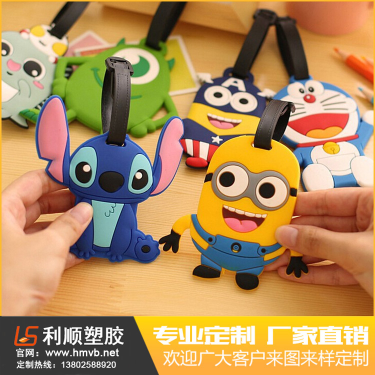 硅膠行李牌廠家,卡通行李牌定制